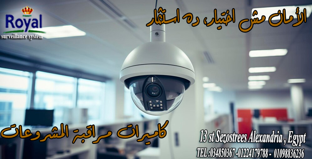 كاميرات مراقبة المشروعات للمصانع و الشركات 