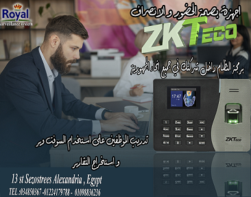 اجهزة بصمة حضور و انصراف نتورك 