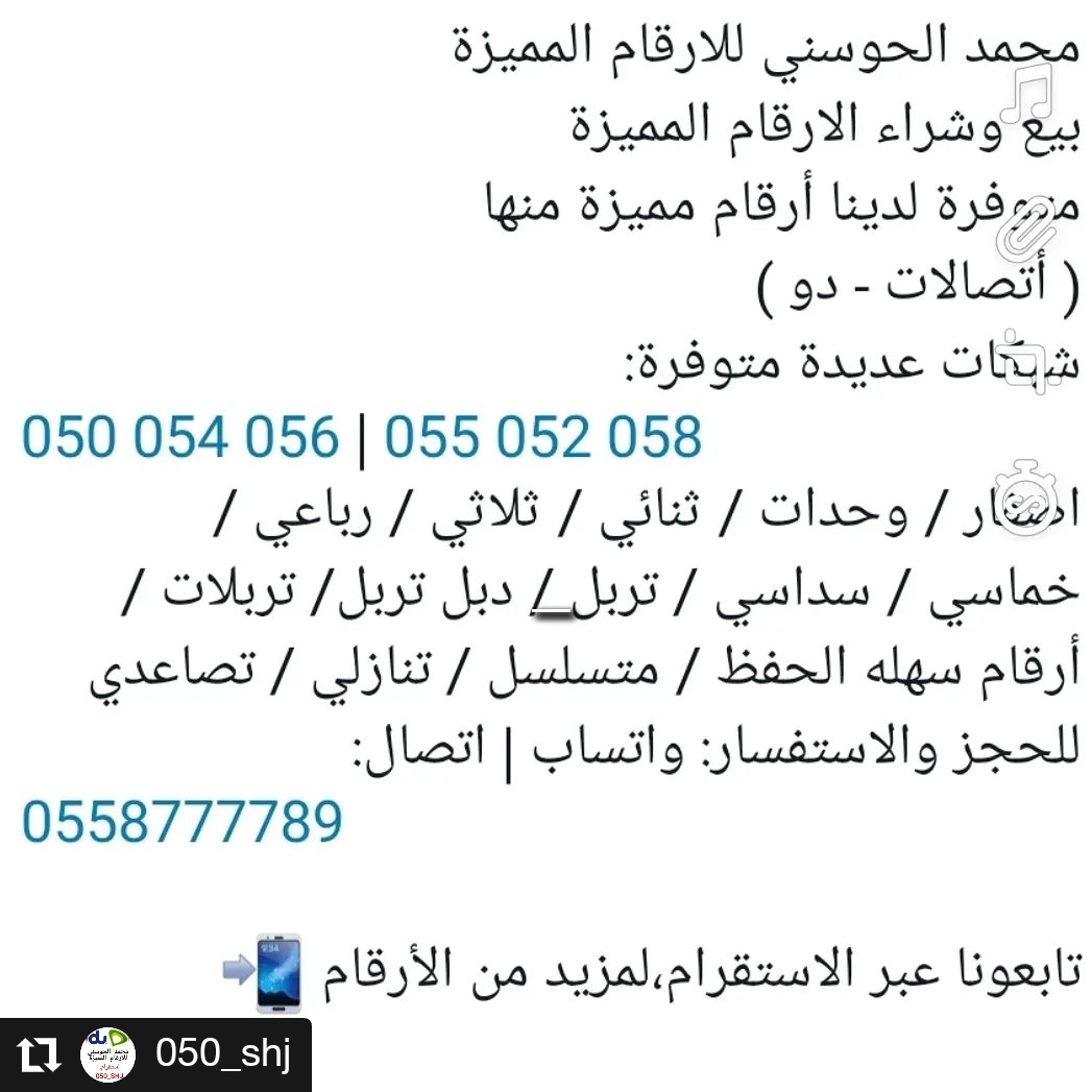 محمد الحوسني ارقام مميزة