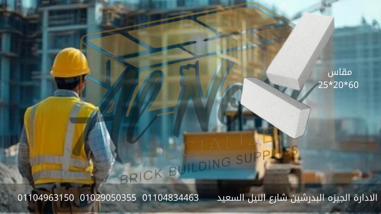 طوب ابيض رغوي  وفير الطوب الأبيض الرغوي بجودة عالية وفقًا لأعلى المعايير