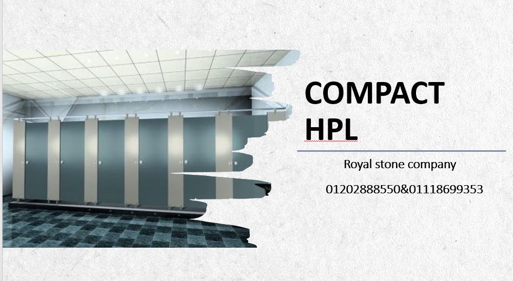  كومباكت HPL _ Compact hpl قواطيع حمامات _ فواصل حمامات _ بارتشن حمامات _ ابواب حمامات - ترابيزات 