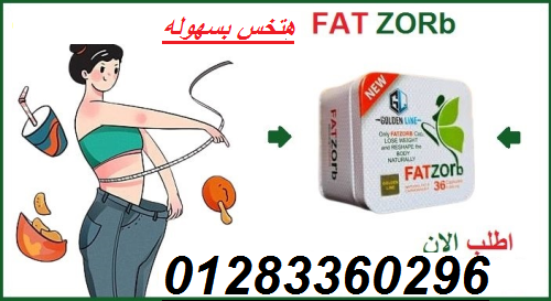 فات زورب - حرق الدهون وإنقاص الوزن بفعالية يساعد على إنقاص الوزن والتخلص من الترهلات