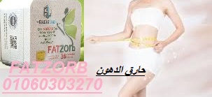 فات زورب - حرق الدهون وإنقاص الوزن بفعالية السر وراء خسارة الوزن بفعالية وأمان!