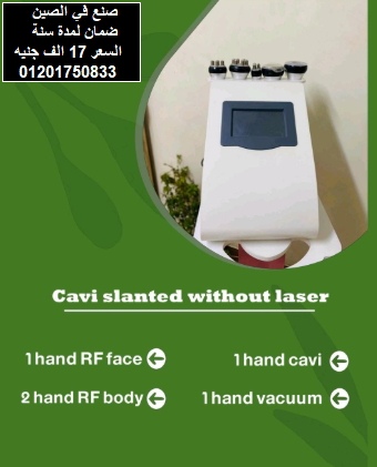      جهاز كافيتيشن لحرق الدهون- 6in1 Body Sculpting Machine Body Machine       