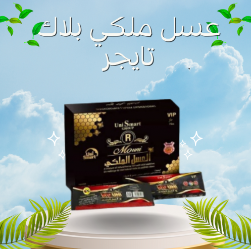                               عسل بلاك تايجر عسل الطاقة vego honey black tiger                      