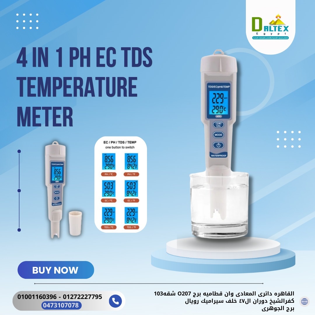 جهاز قياس درجة الحرارة 4 في 1 (PH، EC، TDS) 4 IN 1 PH EC TDS TEMPERATURE METER