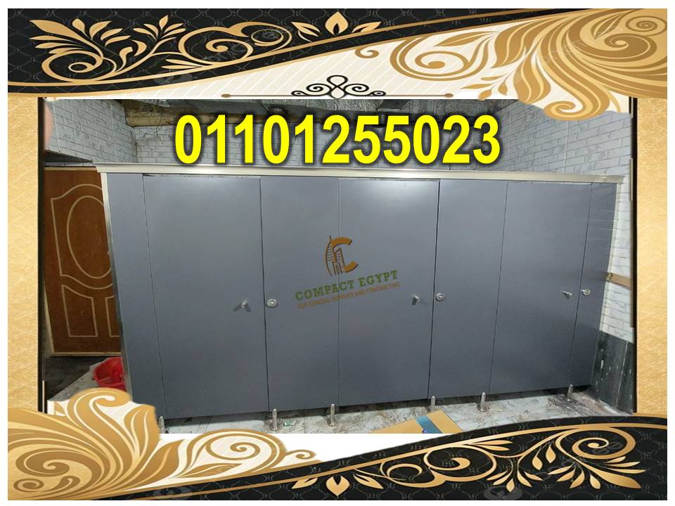تركيبات قواطيع الحمامات باقوى الخامات من الكومباكت الصينى 01101255023 اسال على خصم الكميات 