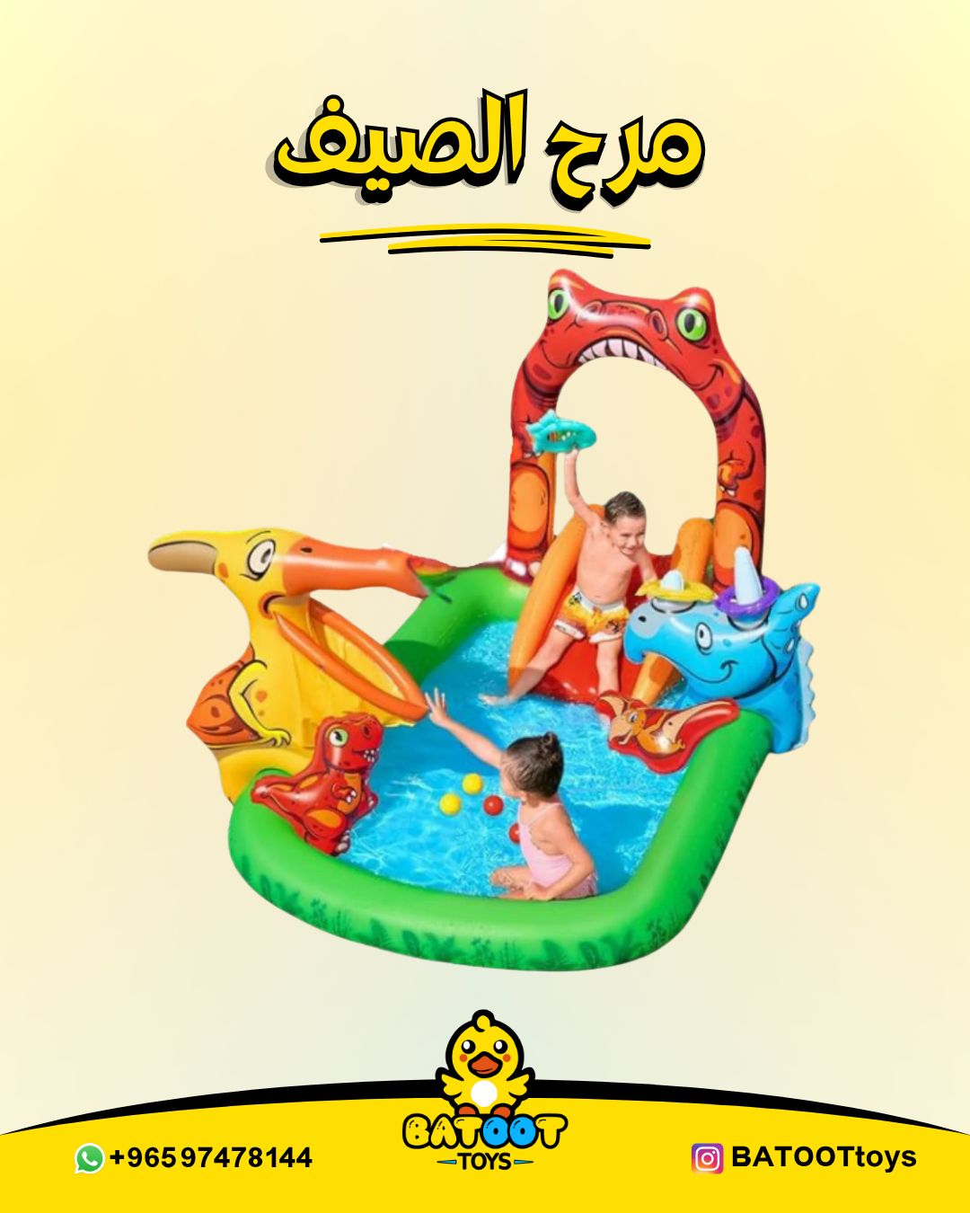 حوض سباحة عملي  وكبير ويتفك بسهولة 