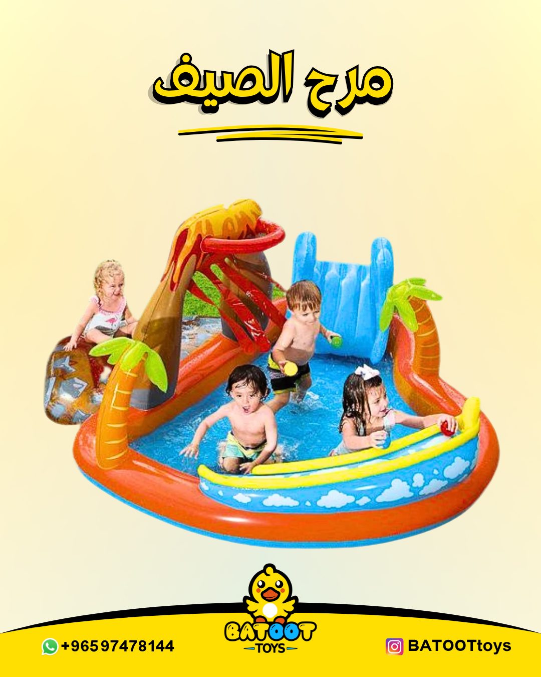 حوض سباحة عملي  وكبير ويتفك بسهولة 