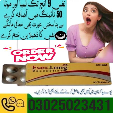 Everlong Tablets in Pakistan ~ 03025023431 Online Delivery  Everlong Tablets in Pakistan At Starting