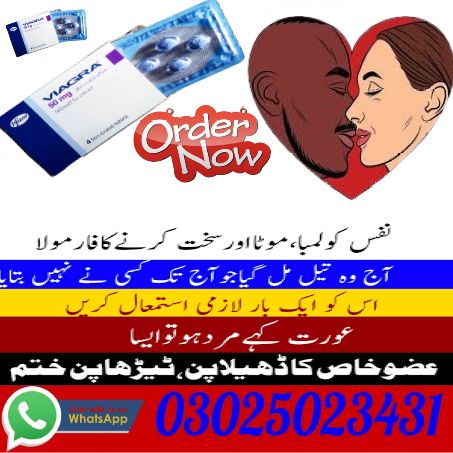 Viagra Tablets Price In Lahore (03025023431 ) Side Effects,Original Pfizer Viagra Tablets