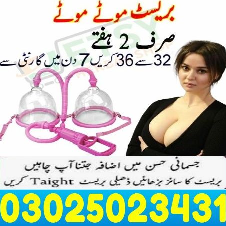 Breast Enlargement Pump in Islamabad $ 03025023431 # Shopping OnlineBreast Enlargement Pump in Pakis