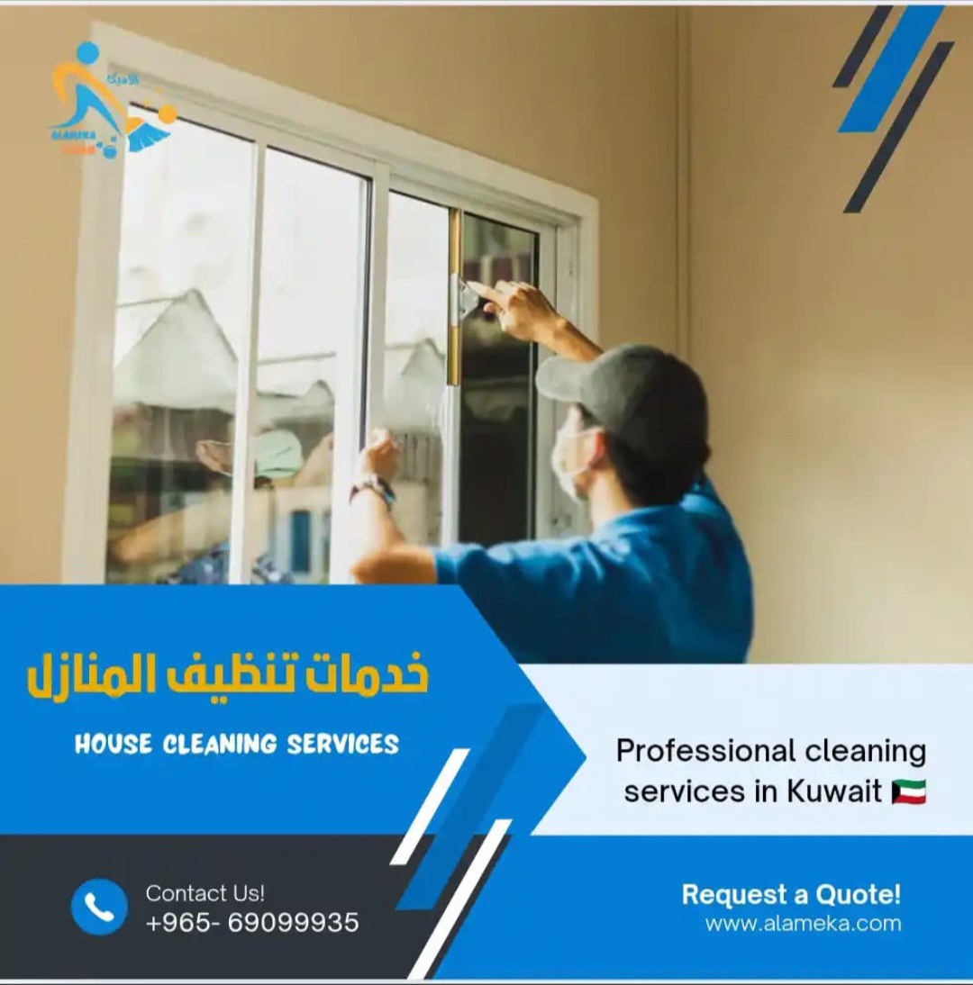 شركة تنظيف الاميكا / شركة تنظيف الاميكا / شركة تنظيف الاميكا/شركة تنظيف الاميكا /