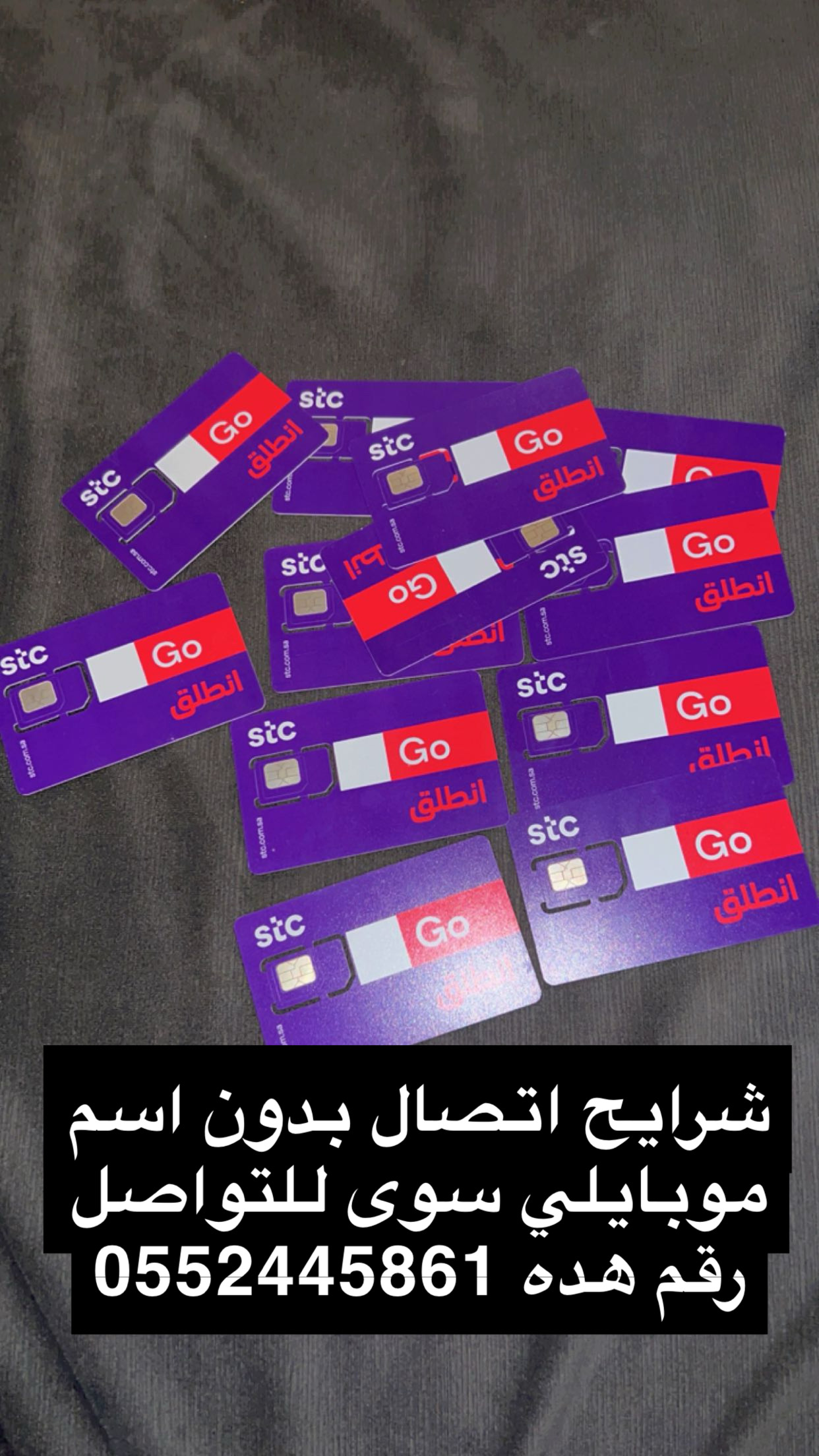 شرايح اتصال بدون اسم موبايلي سوى مضمونه ماتفصل جاهزه شرايح اتصال بدون اسم