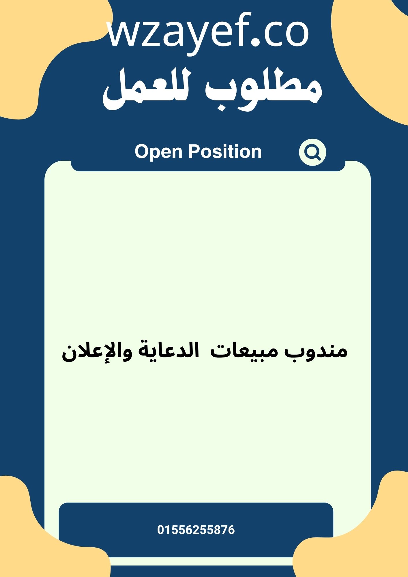  فرصة مميزة للعمل في كبرى شركات تنظيم المعارض والفعاليات – الرياض 