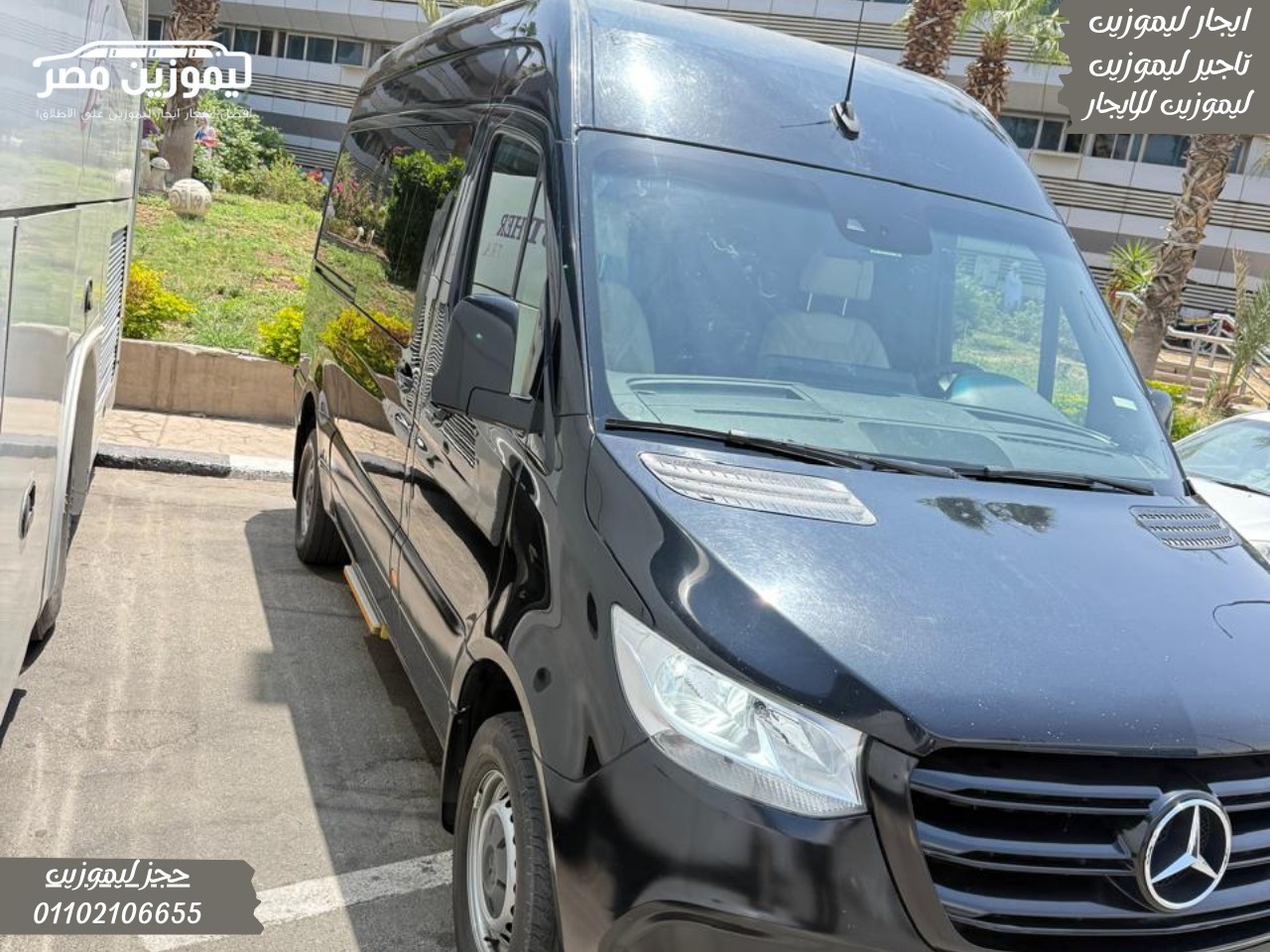 Rent a Grand Mercedes Sprinter Limousine for Magnificent Egypt Tourism Discoveries.
