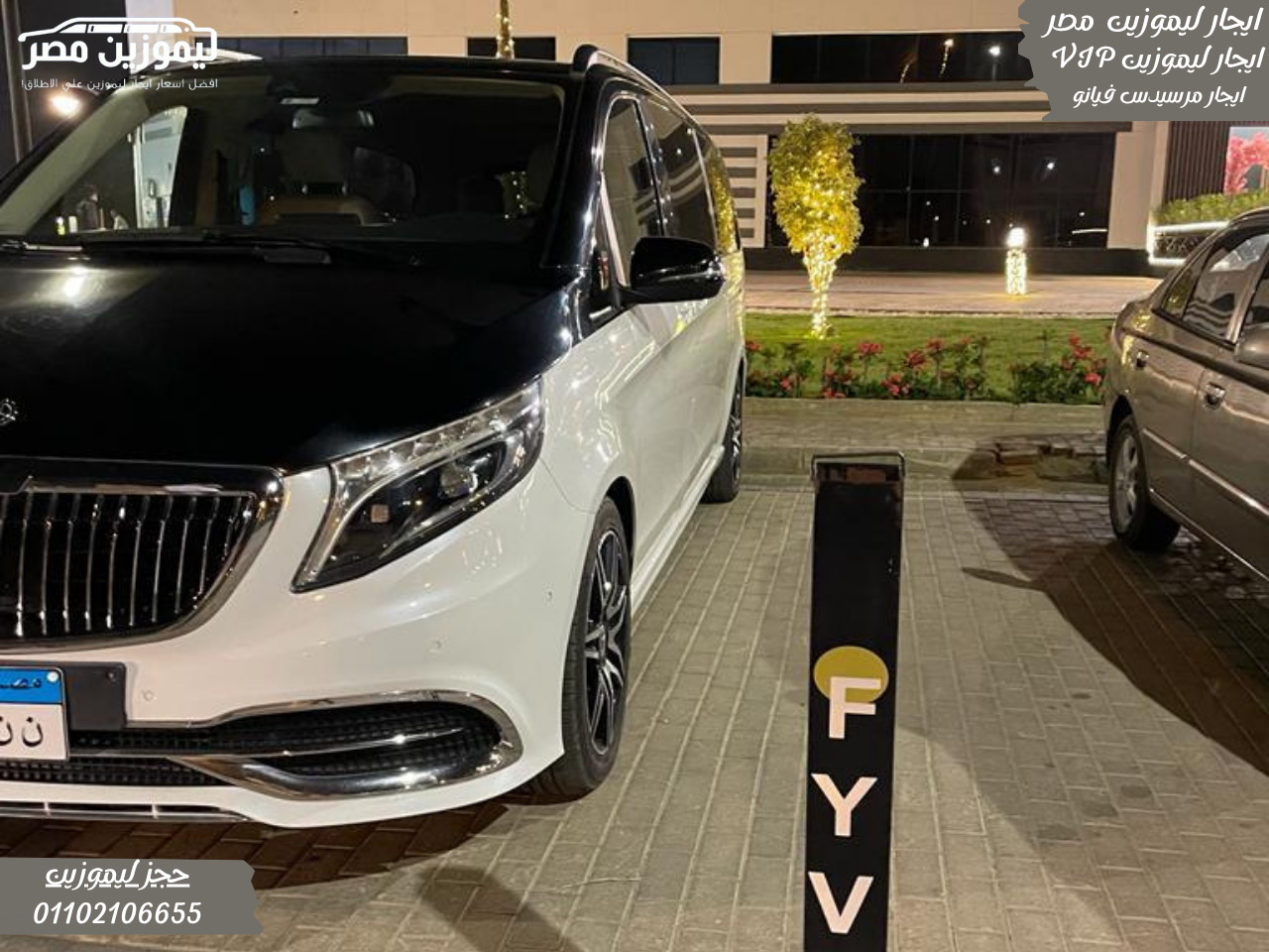 Rent a Limousine Mercedes Viano for Tourism | Premium Minivan Hire for Cairo Sightseeing Tours
