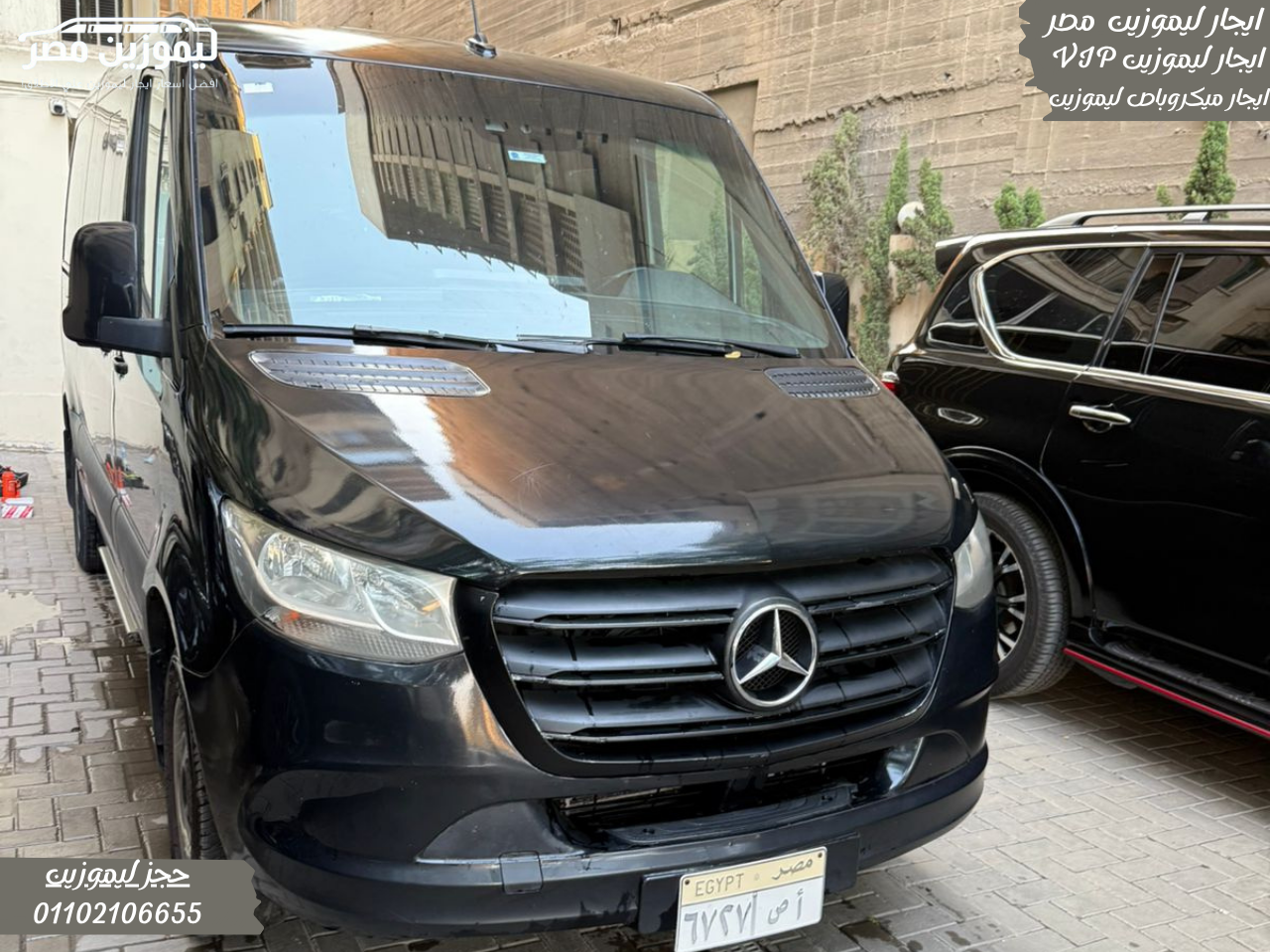Limousine Rental: The Ultimate Mercedes Sprinter for Egypt's Airport Transportation
