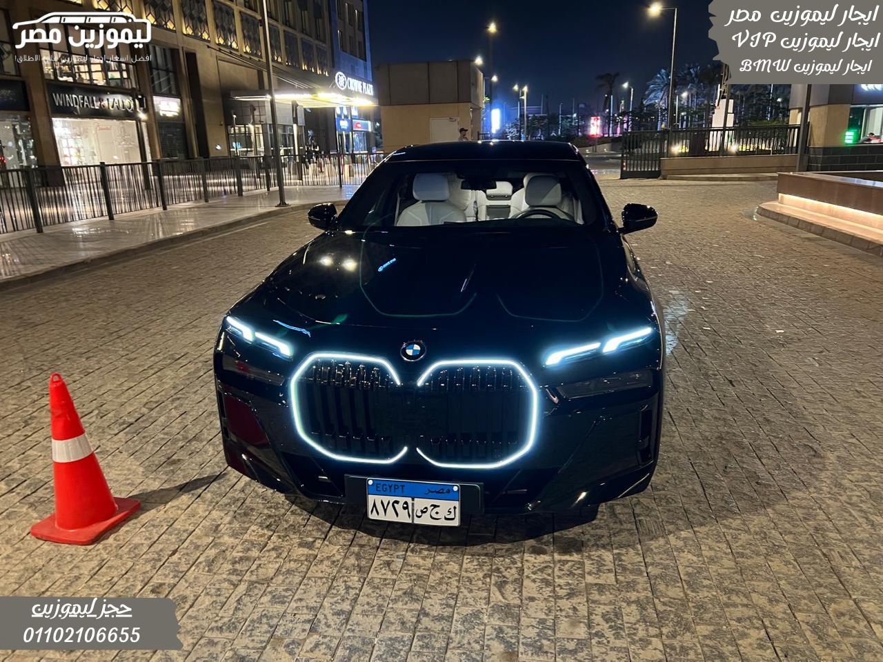Rent a High-End BMW Limo for Egypt Tourism – Discover Cairo & Beyond in Pure Elegance.