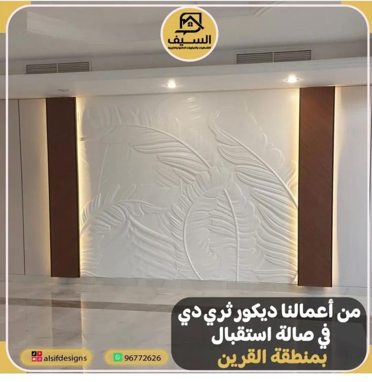 شركة ديكورات الكويت احدث الديكورات والصبغ واعمال النجارة واسعار تناسب عملائنا تواصل معنا 96772626 	