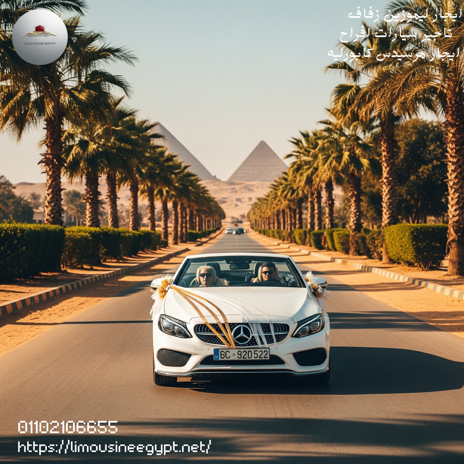 Rent a Mercedes-Benz C180 Cabriolet for Your Family Holiday with a 30% discount from Limousine Misr!