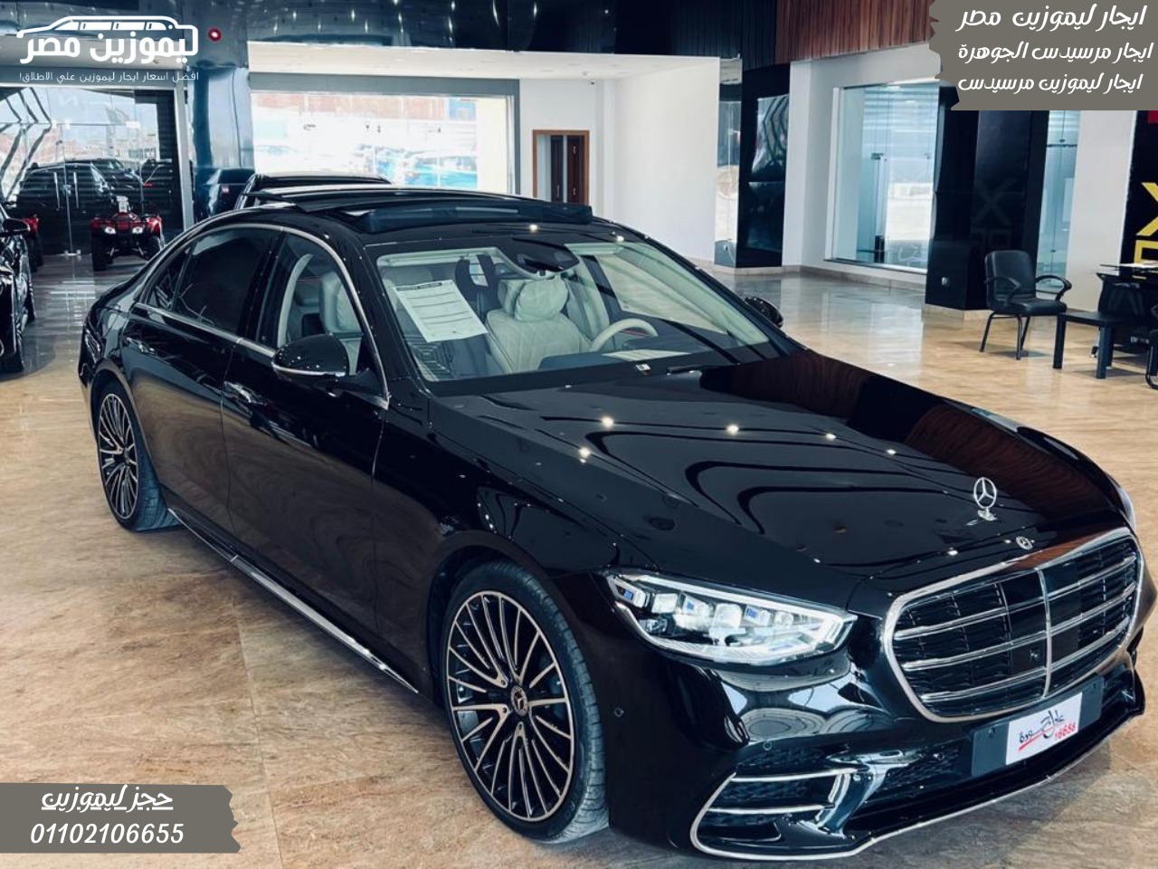 Rent the Mercedes S500 and Get the Best Summer Deals from Limousine Misr.