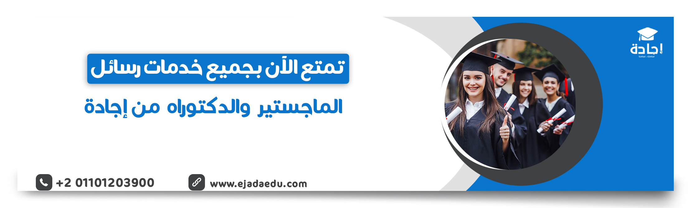 إذا كنت تبحث عن أفضل موقع يقدم خدمات طلابية باحترافية وأسعار مناسبة، فإن "إجادة" هو خيارك الأمثل.