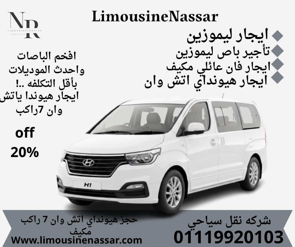Discover the ultimate group travel experience with the brand-new 2025 Hyundai H1 7-seater! Perfect f