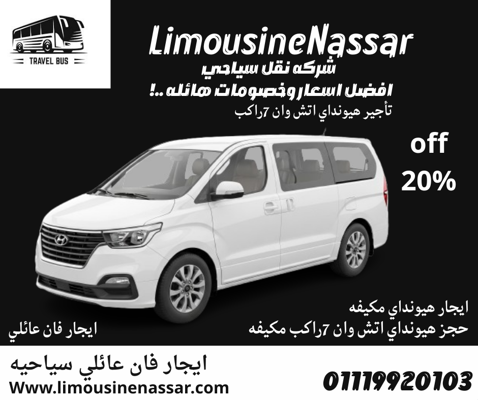 Are you looking for a comfortable and air-conditioned van for your group travels ?