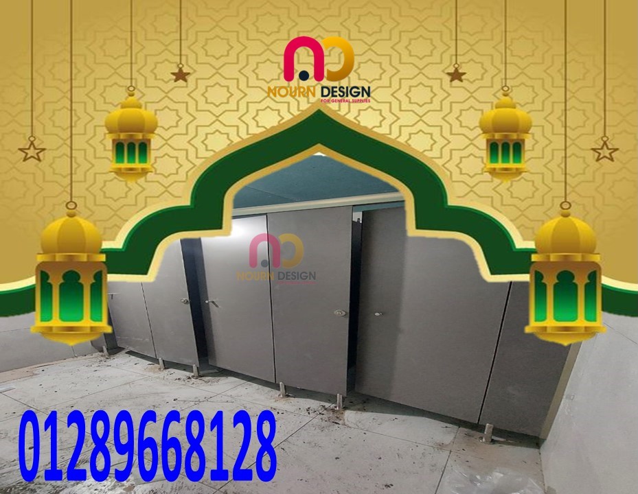 اسعار الكومباكت hpl شاملة التوريد والتركيب - 01270503183 - 01289668128 جسر السويس