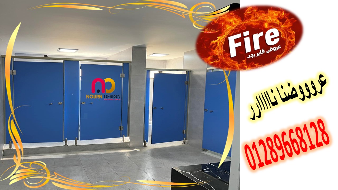 تصنيع كومباكت قواطيع و فواصل hpl - جسر السويس - نورن ديزاين 01289668128