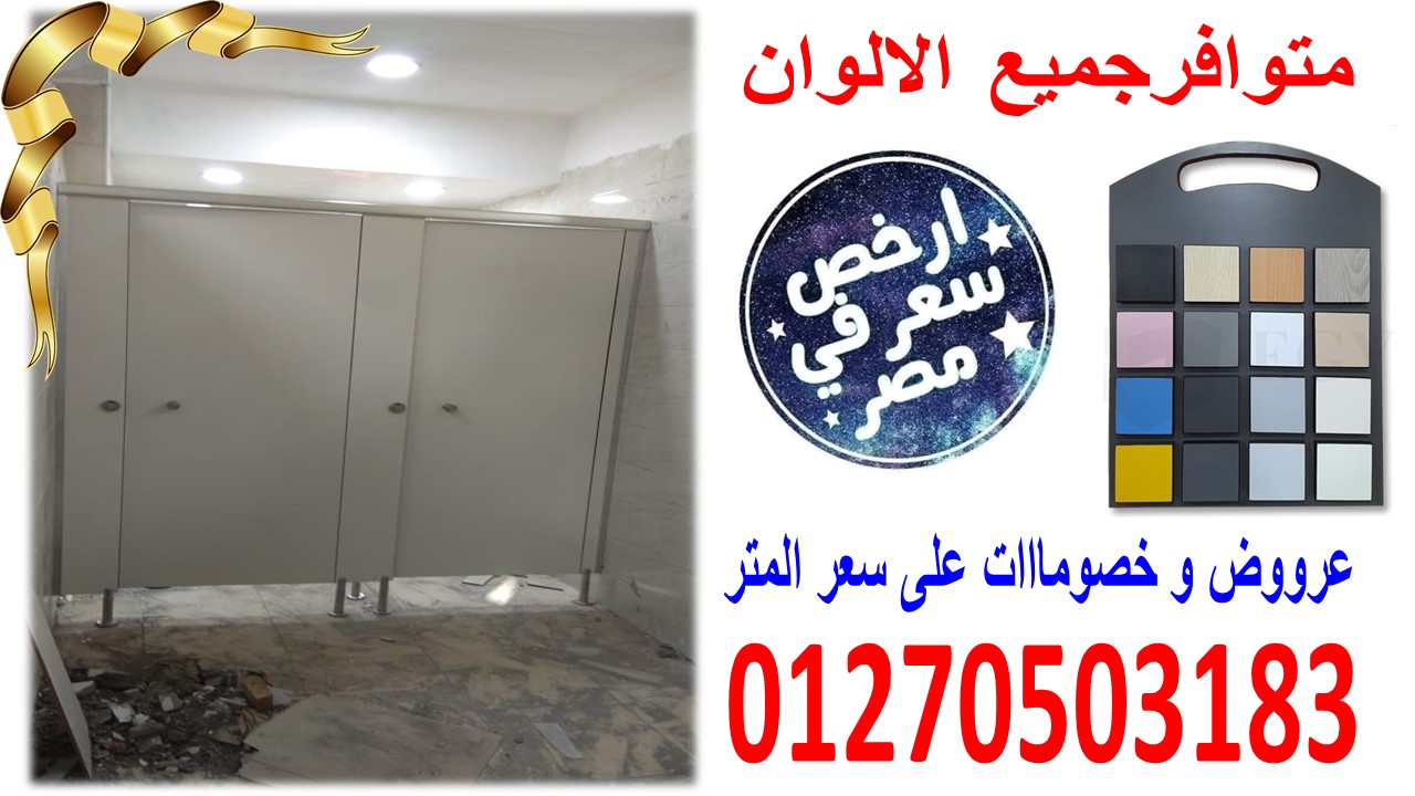 ارخص سعر واعلي جودة لقواطيع كومباكت فى شركة نورن ديزاين جسر السويس 01289668128