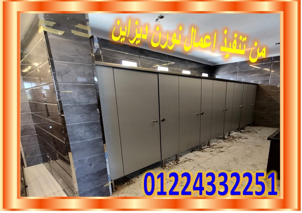 توريد الواح كومباكت hpl  كومباكت HPL   01289668128 - 01091856693كبائن  hpl  