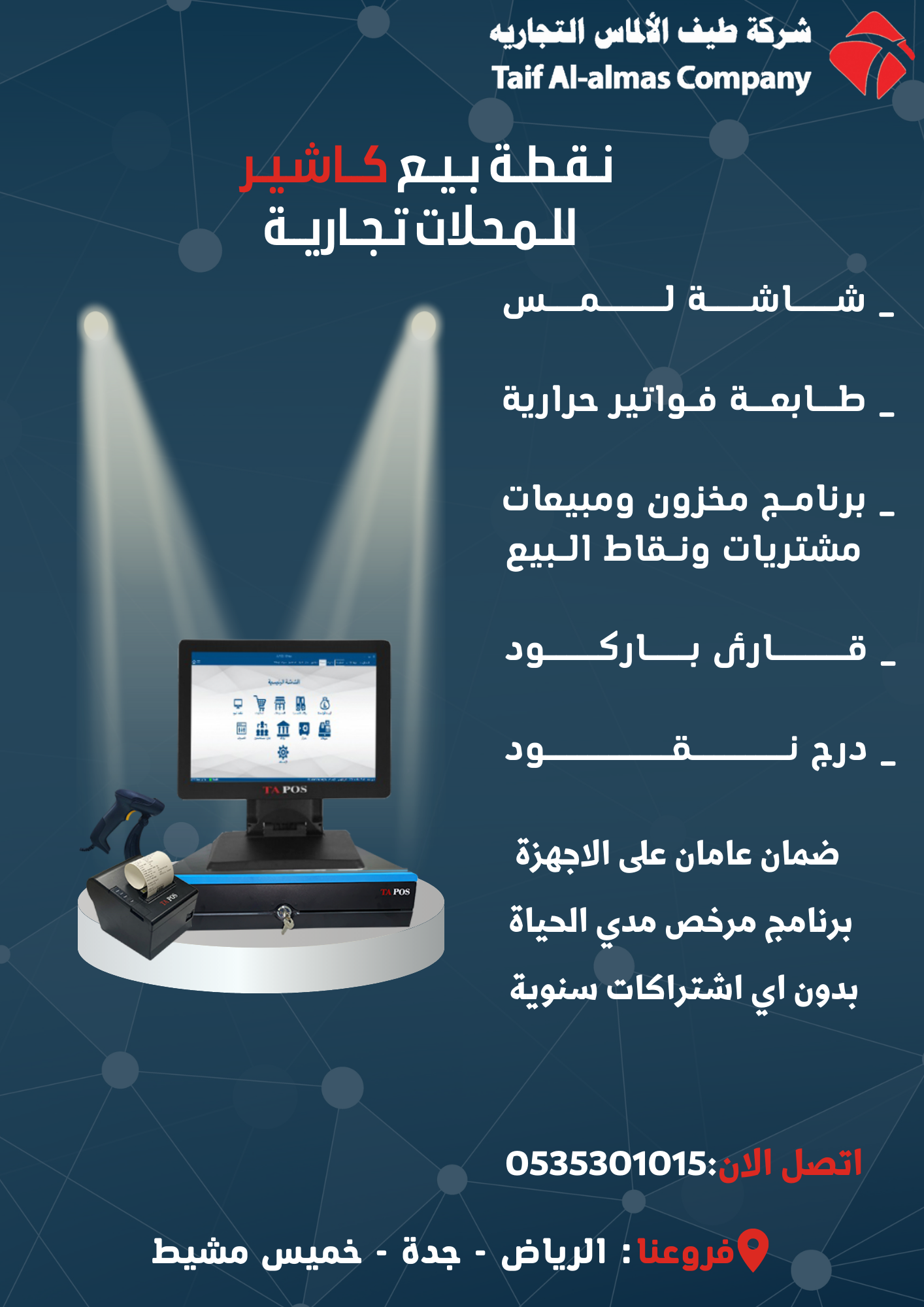 طيف الالماس 