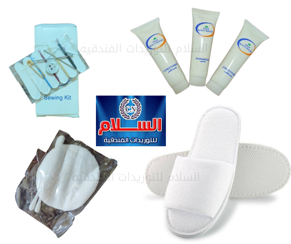 مجموعه العنايه - التجميل الخاصه بالفنادق  شركه السلام للتوريدات الفندقيه 