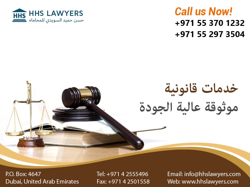  أفضل مكاتب الاستشارات القانونية في دبي | اطلب استشارة قانونية اليوم!