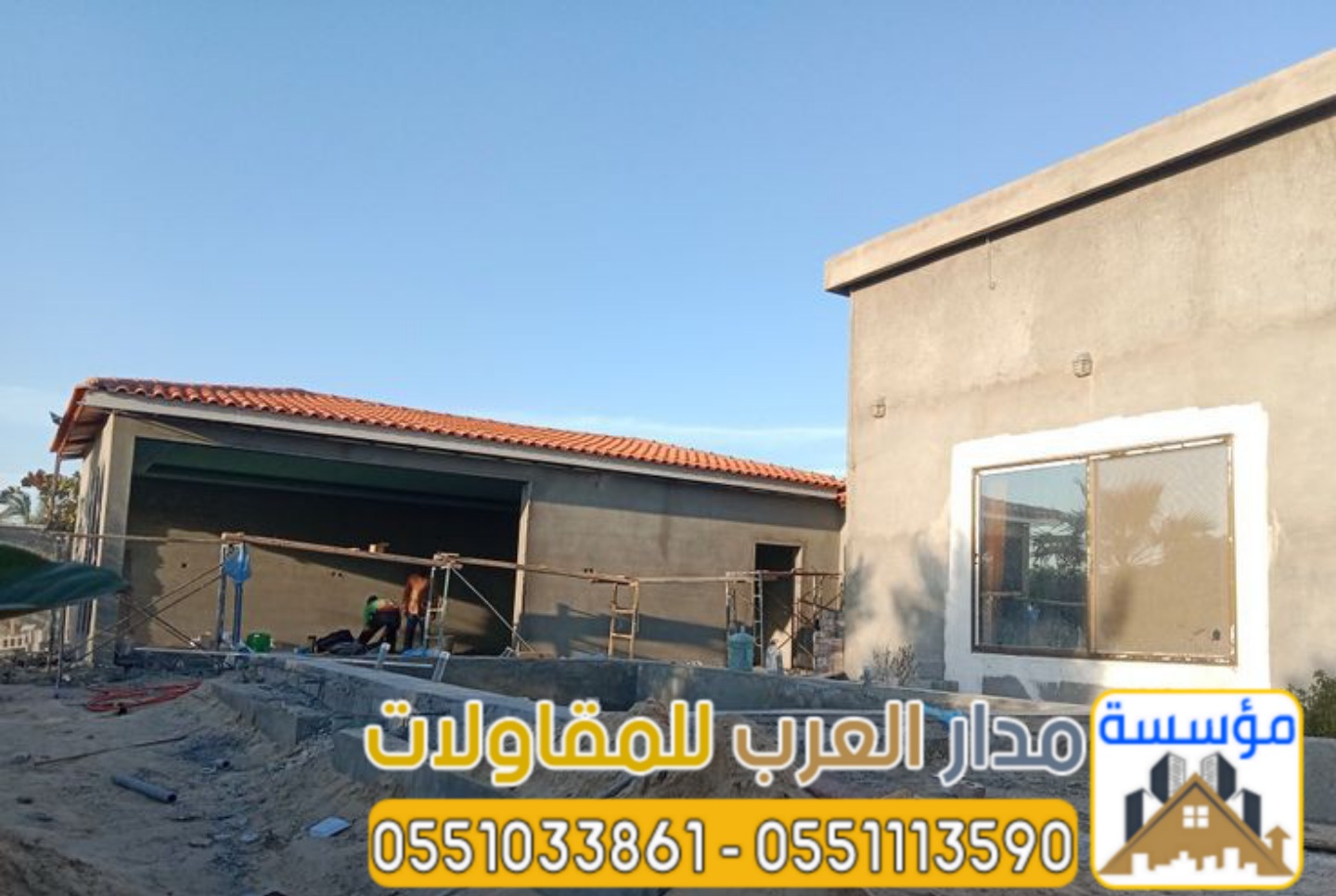 مقاول بناء في الرياض ملاحق اسمنت بورد تبرز مؤسسة مدار العرب كواحدة من أبرز المؤسسات المتخصصة