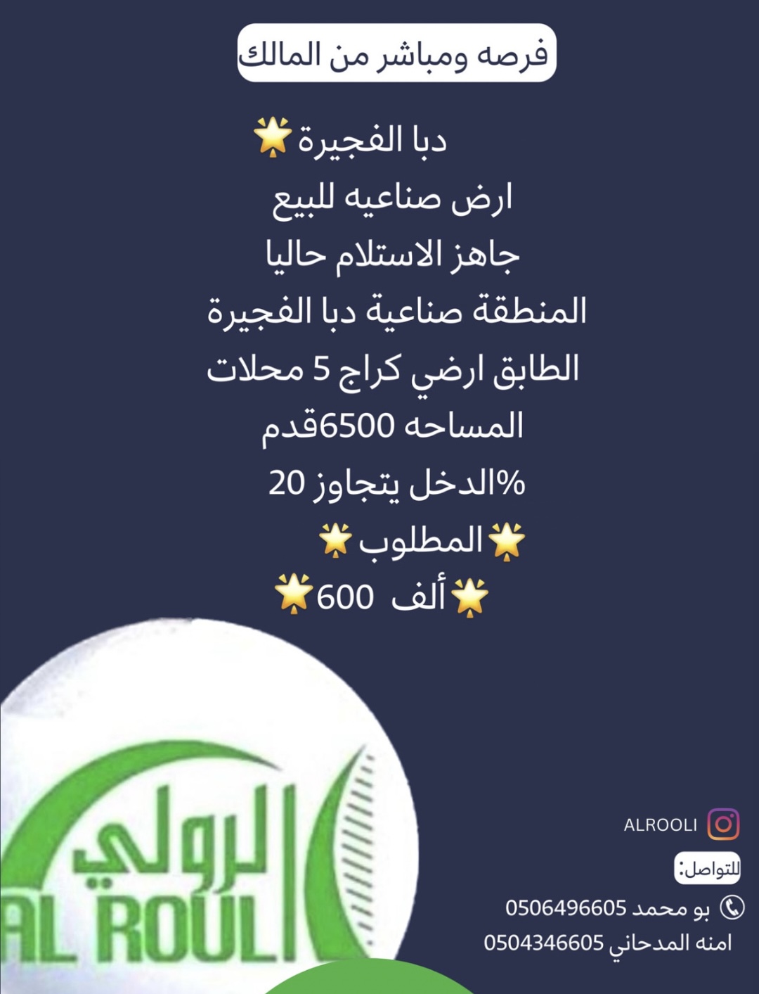 ارض صناعيه للبيع