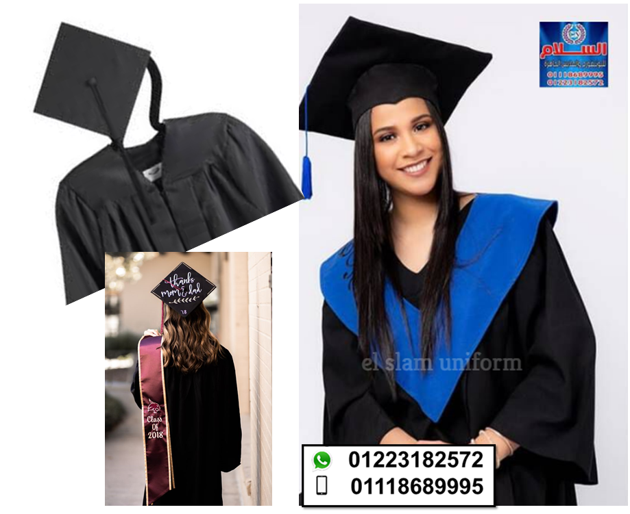 محلات بيع اكسسوارات التخرج في مصر (شركة السلام لليونيفورم  01118689995 )