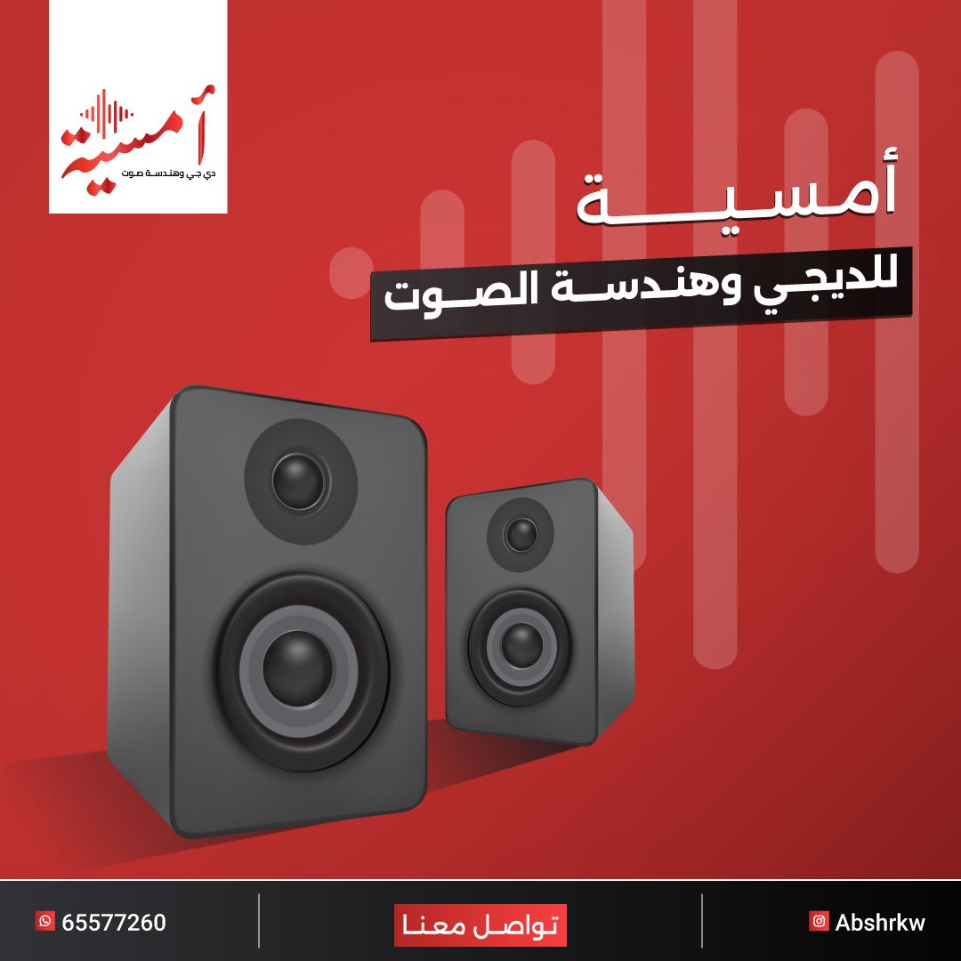 افضل ديجي الفروانيه 65577260