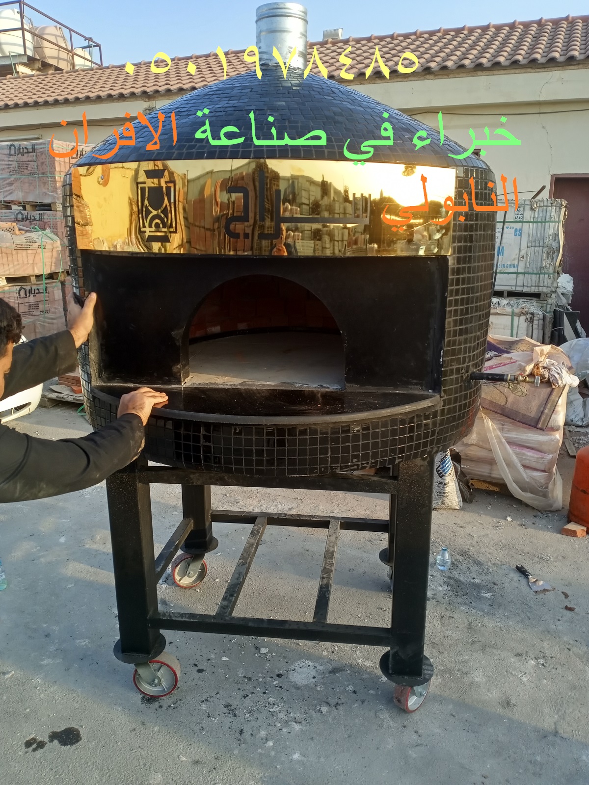 الأفران النابولية مصممة لدرجات حرارة عالية جدًا، تتراوح عادةً بين 400-500 درجة مئوية