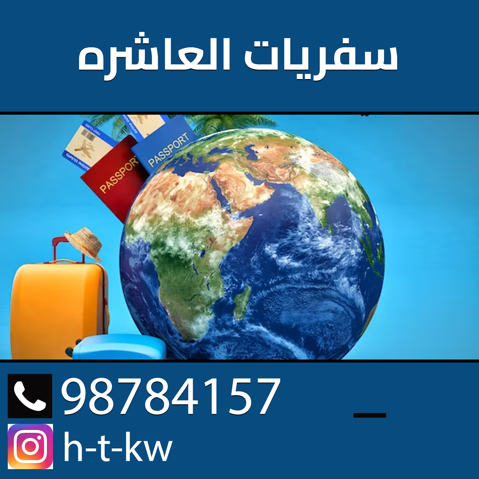 تخفضات رحلات 98784157