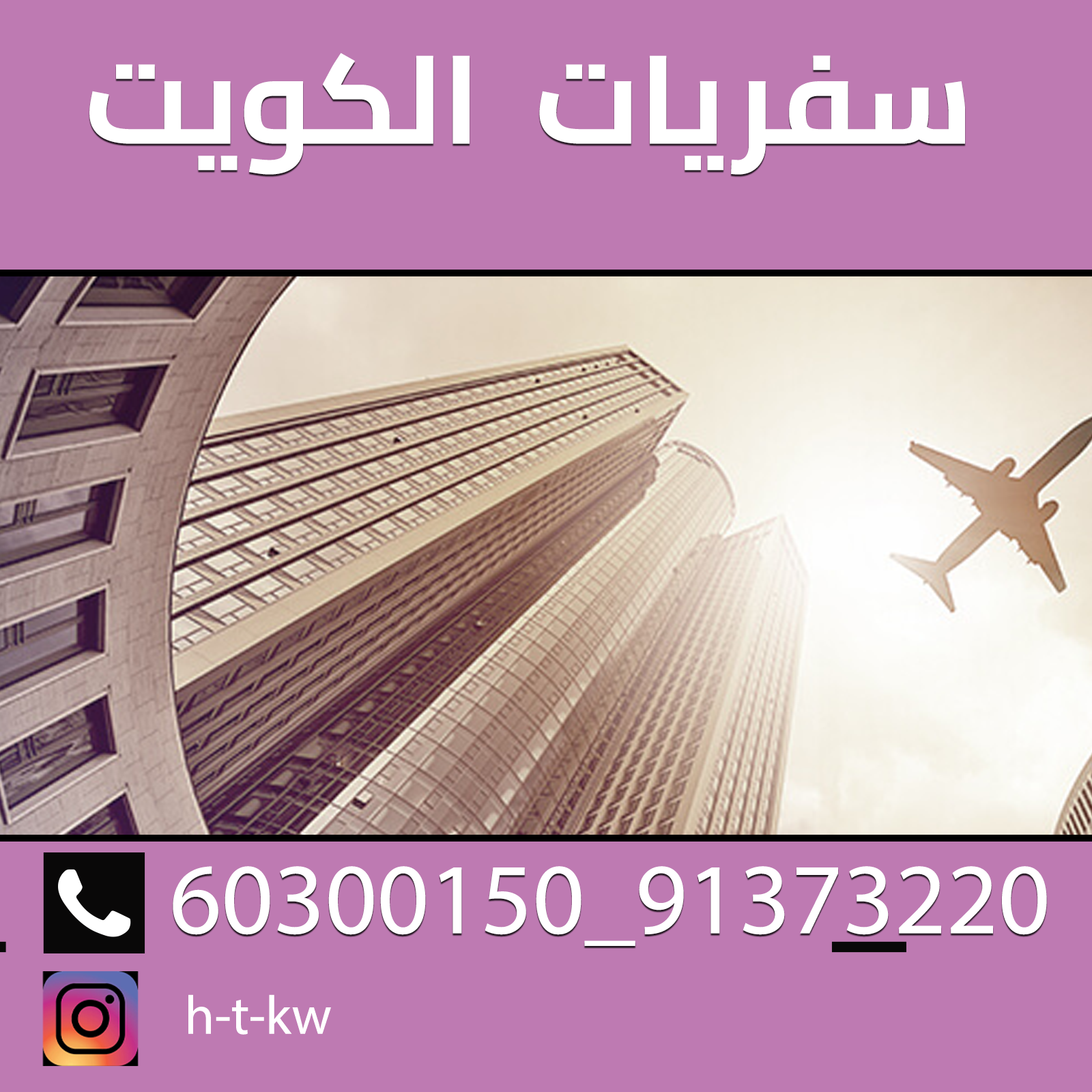 طيران مخفض 98784157