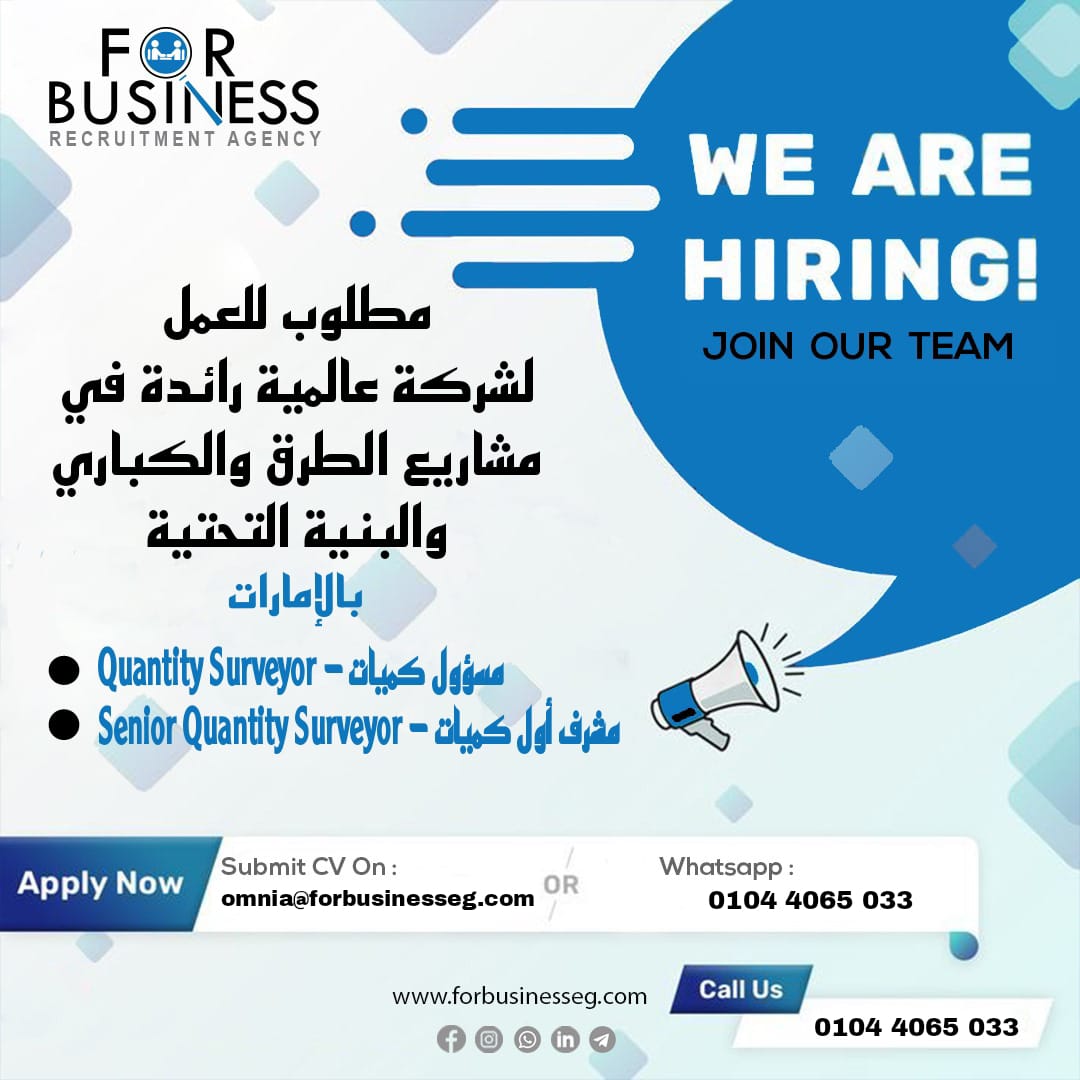 عاجل – مطلوب للعمل في الامارات    مطلوب للعمل فورًا لدى كبرى الشركات العالمية المتخصصة في الطرق، الك