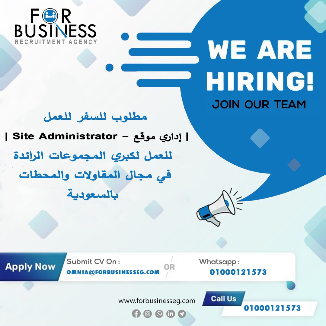 مطلوب للسفر للعمل |  Site Administrator - إداري موقع | 
