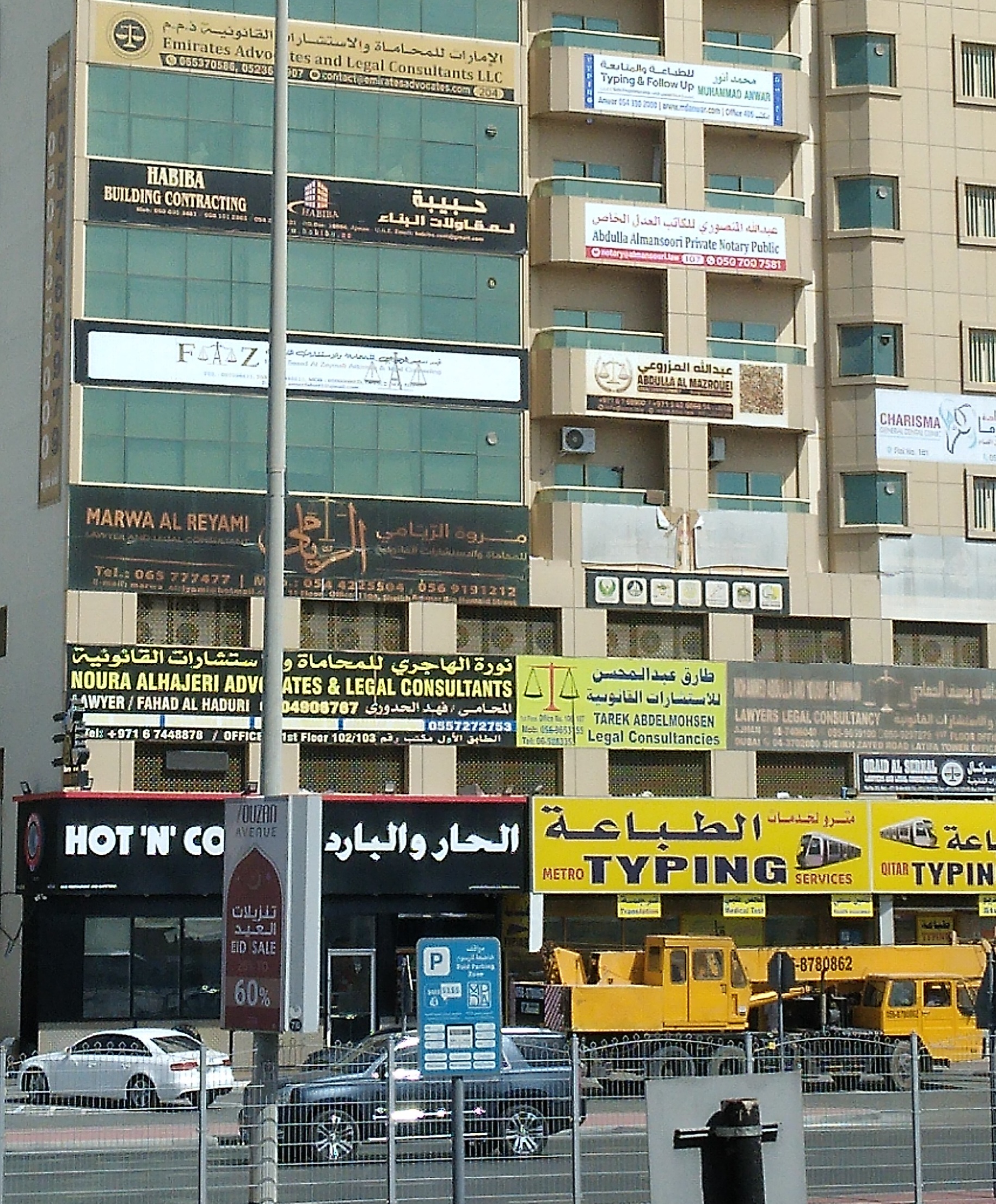 استثمار في مكتب طباعة Investment in typing center 