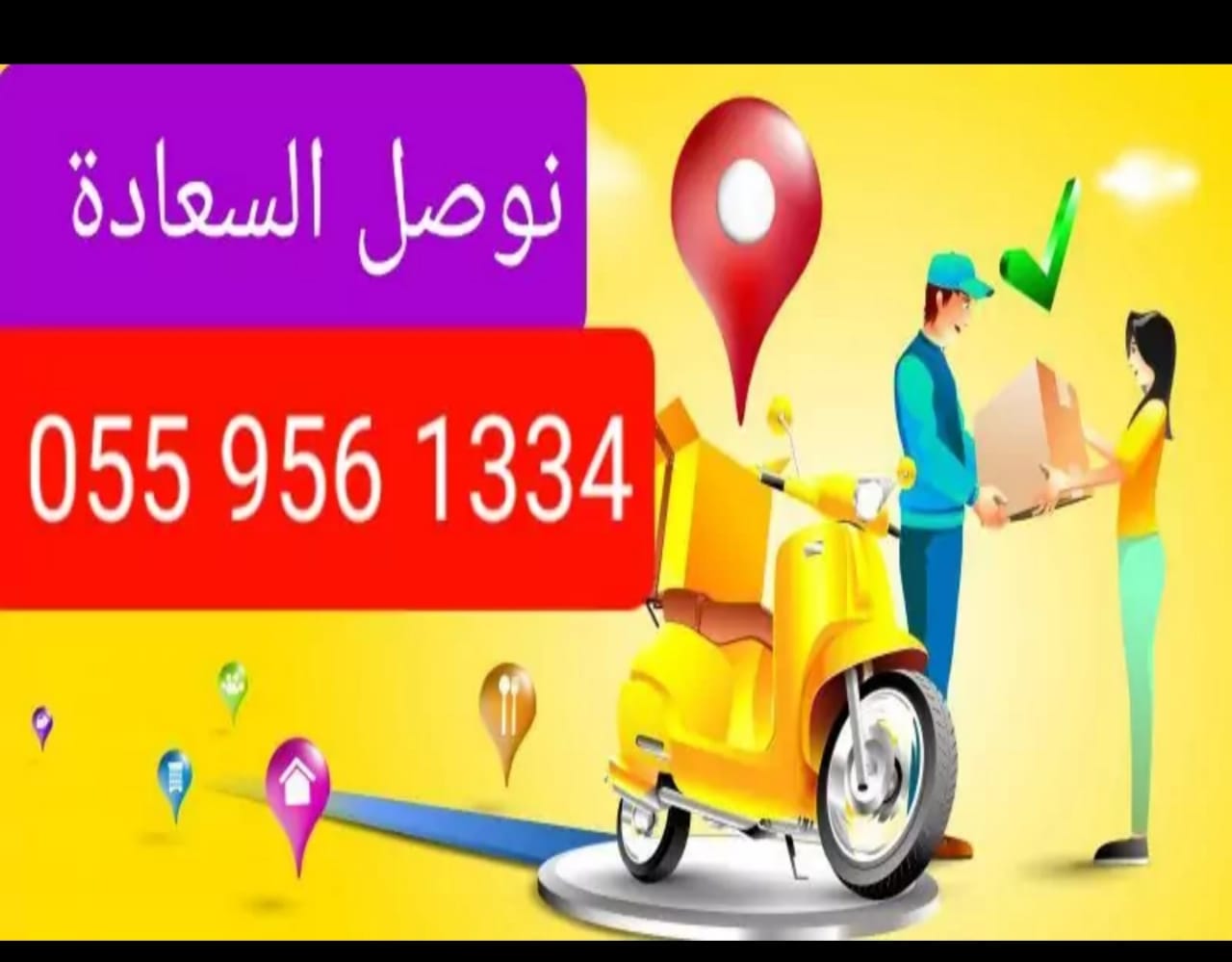 Al Haram Company for Delivery Services. Daily delivery orders to all Emirates