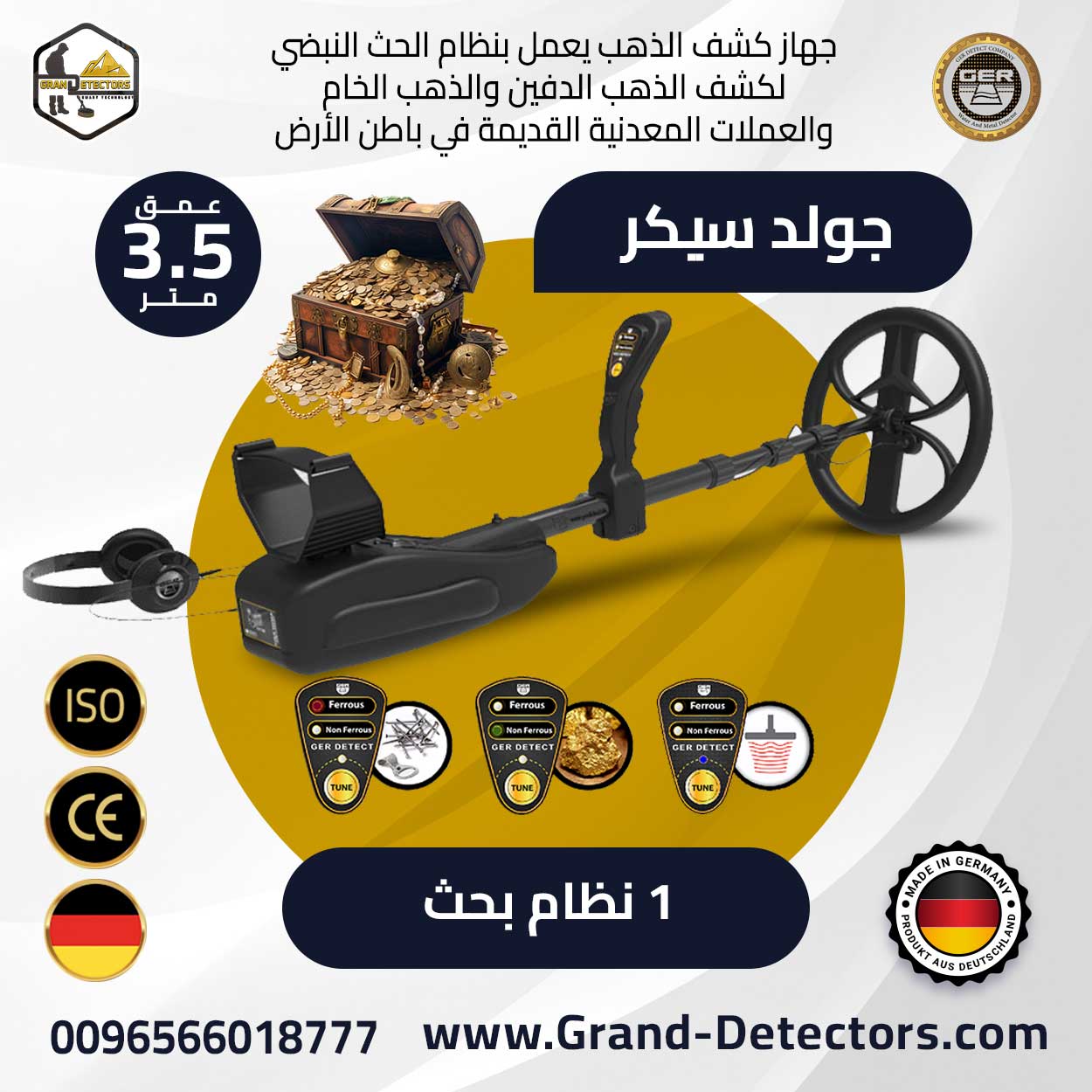 جهاز GOLD SEEKER لكشف المعادن والكنوز الدفينة  والذهب والمعادن الثمينة GOLD SEEKER