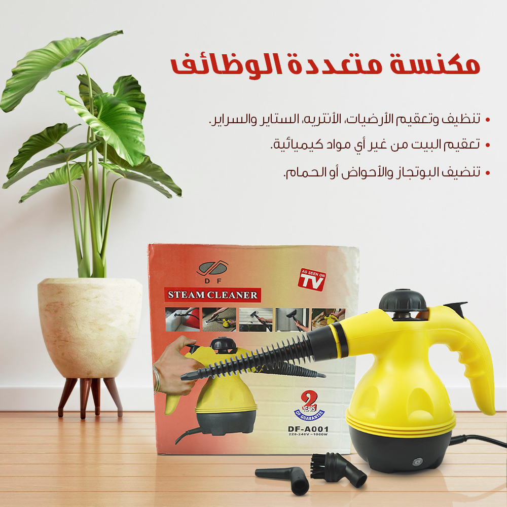 منظف بخاري محمول بضمان عامين ماركة Generic تخلصي من البقع والأوساخ بسهولة مع المنظف البخاري المحمول