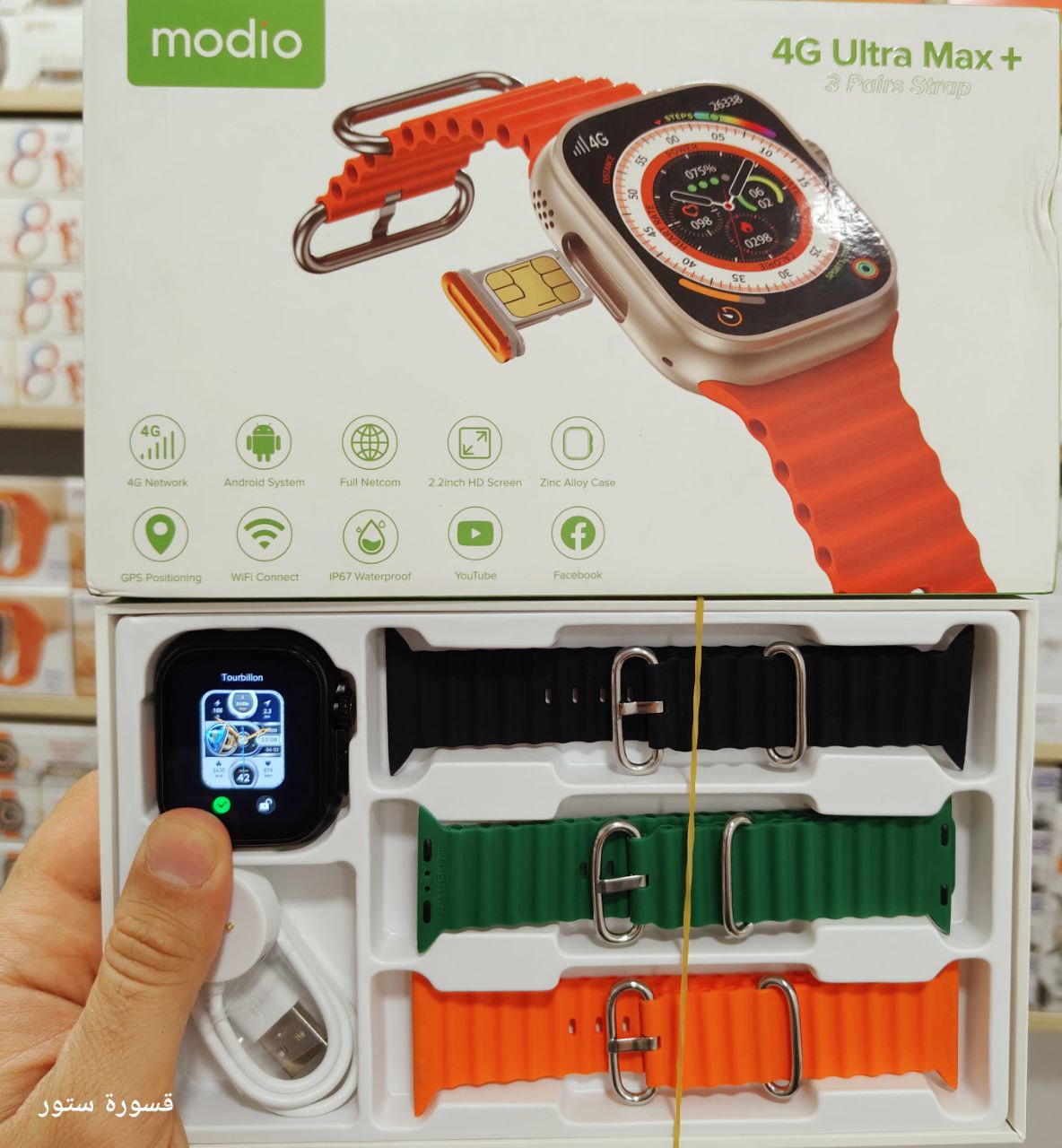 ساعة ذكية ⌚️ Modio 4G Ultra MAX تعمل ب SIM مع ذاكرة 4 جيجا رام و 64 جيجا ذاكرة داخلية